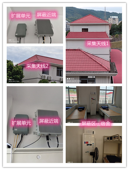  加茂镇某武警部队宿舍屏蔽案例（数字信令级）