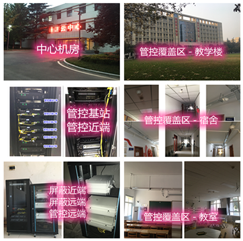  加茂镇某军事院校管控案例（数字信令级）