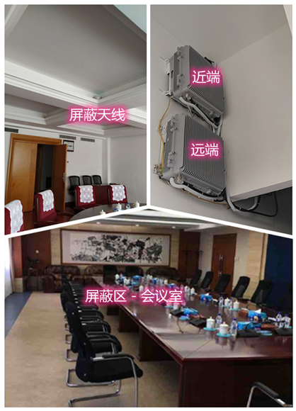  加茂镇某机关单位会议室屏蔽案例（数字信令级）