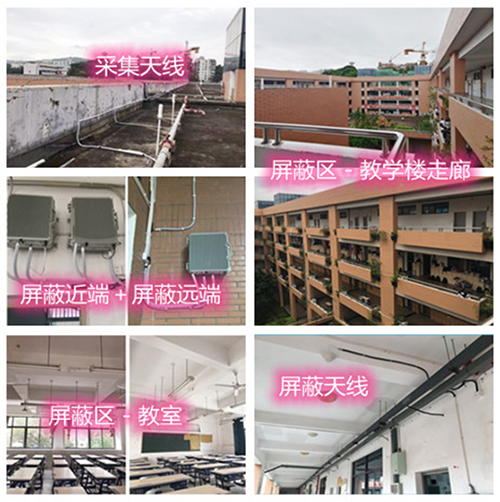  加茂镇某中学考场屏蔽案例（数字信令级）